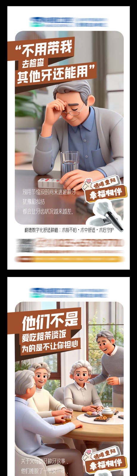 源文件下载【享设计】搜索编号：39490033719888468【口腔重阳节系列海报】