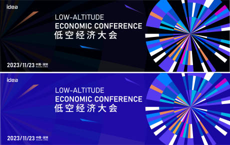 源文件下载【享设计】搜索编号：76060033734501914【科技论坛会议活动背景板】