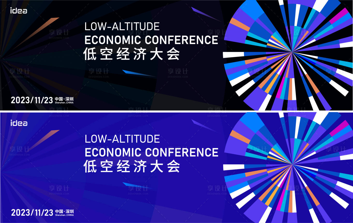 源文件下载【享设计】搜索编号：76060033734501914【科技论坛会议活动背景板】