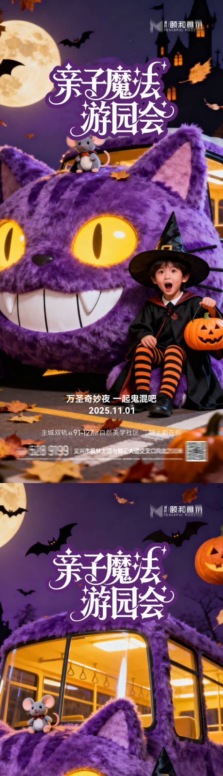 源文件下载【享设计】搜索编号：83810033749438286【万圣节海报】