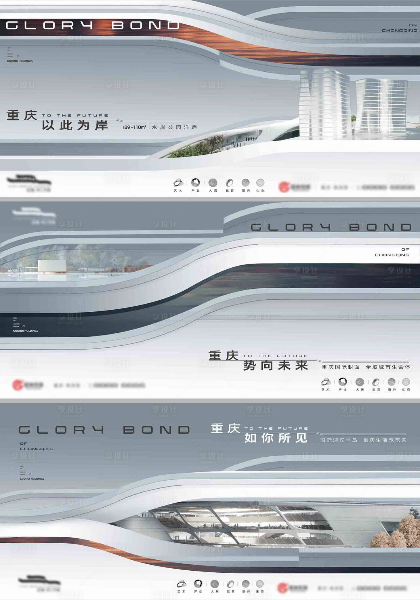 源文件下载【享设计】搜索编号：77820033562532779【地产城市项目价值点海报展板】