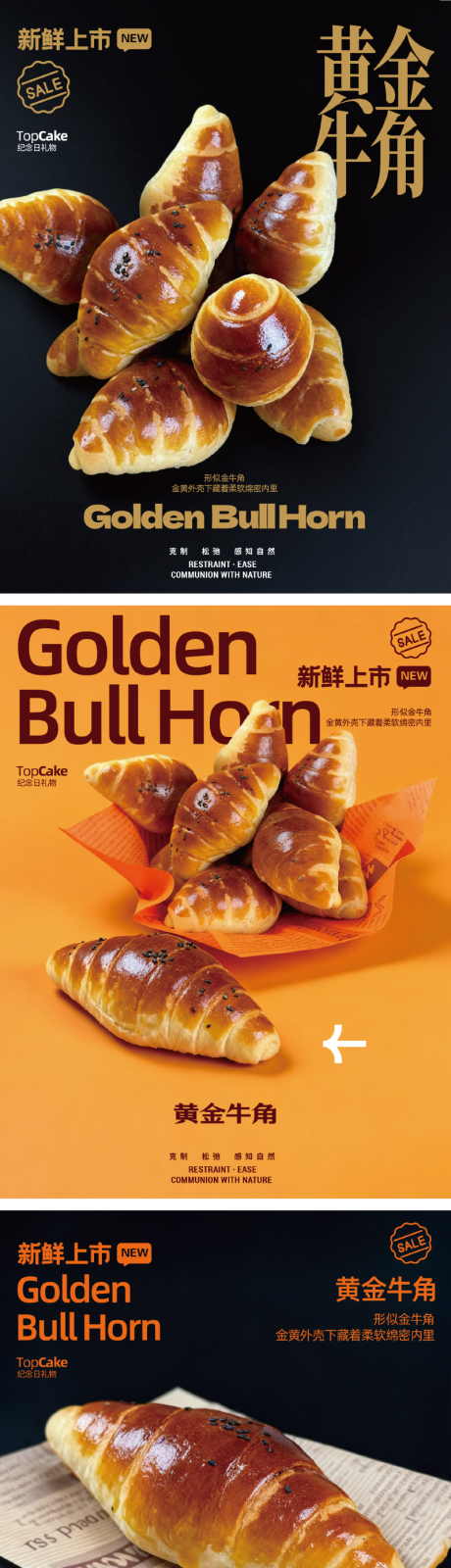 源文件下载【享设计】搜索编号：61210033549381215【烘焙面包产品海报展架】