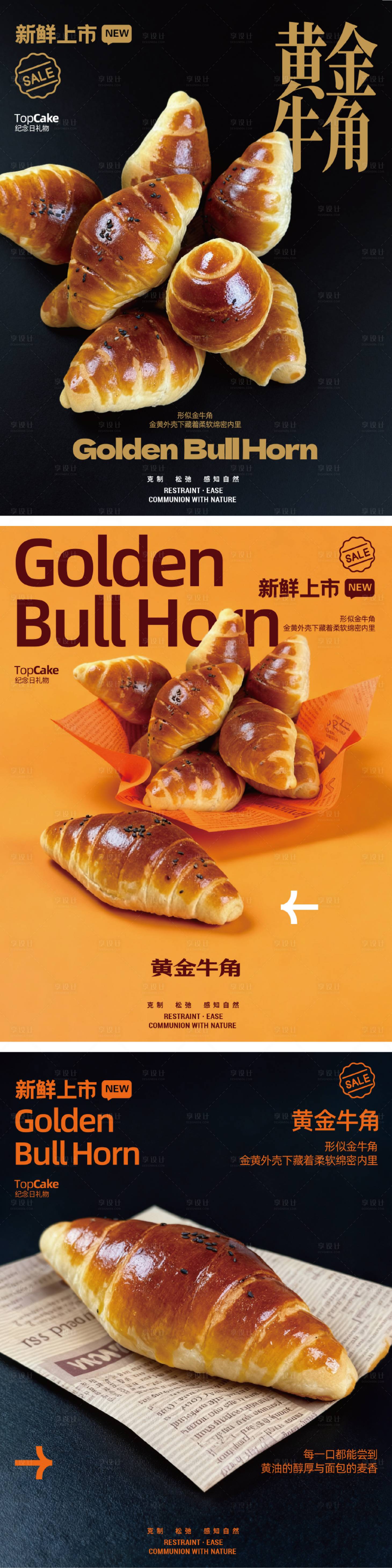 源文件下载【享设计】搜索编号：61210033549381215【烘焙面包产品海报展架】