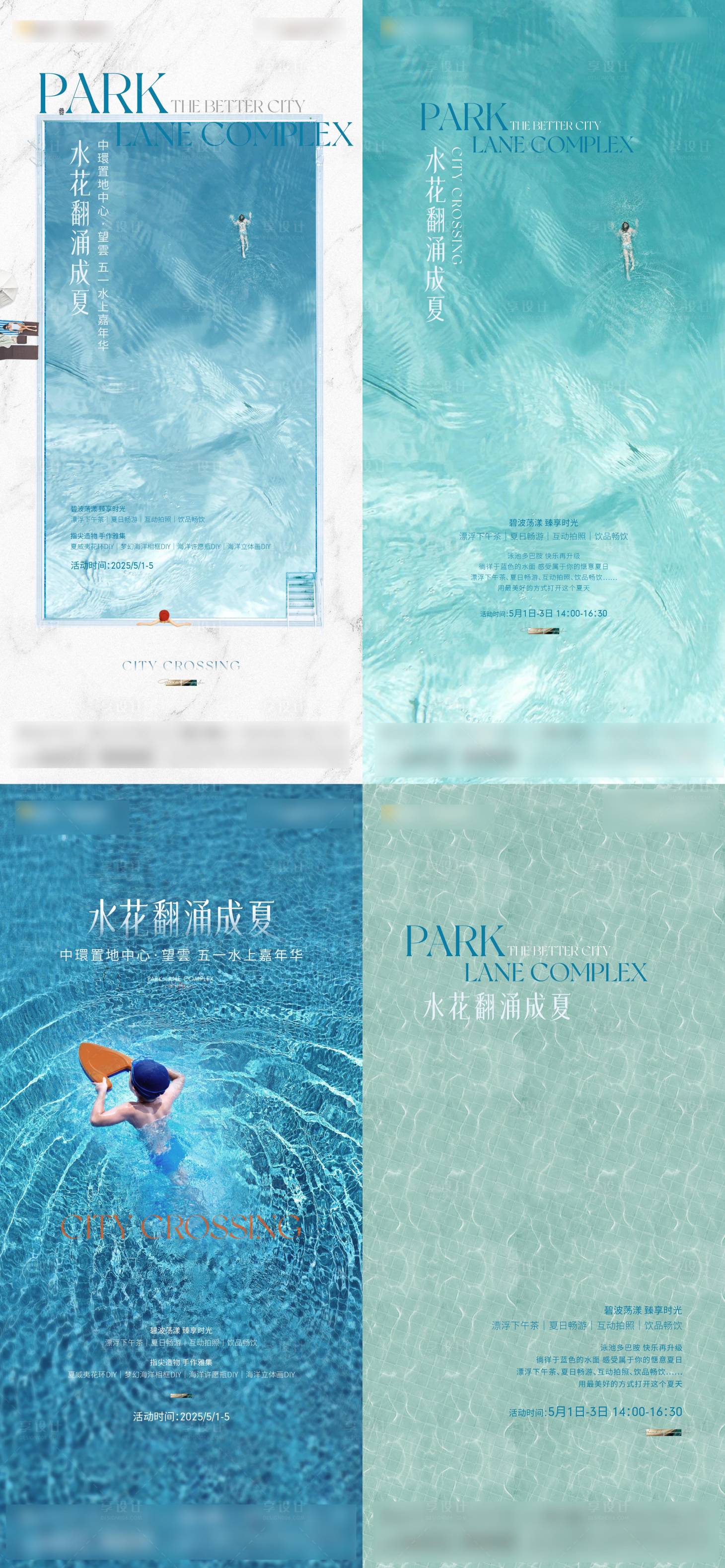 源文件下载【享设计】搜索编号：90250033364567065【水上活动海报】