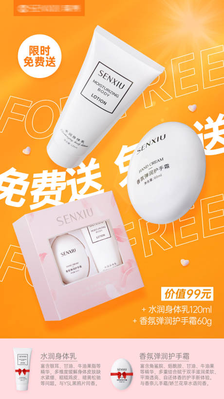 源文件下载【享设计】搜索编号：52760033799207918【促销活动海报】