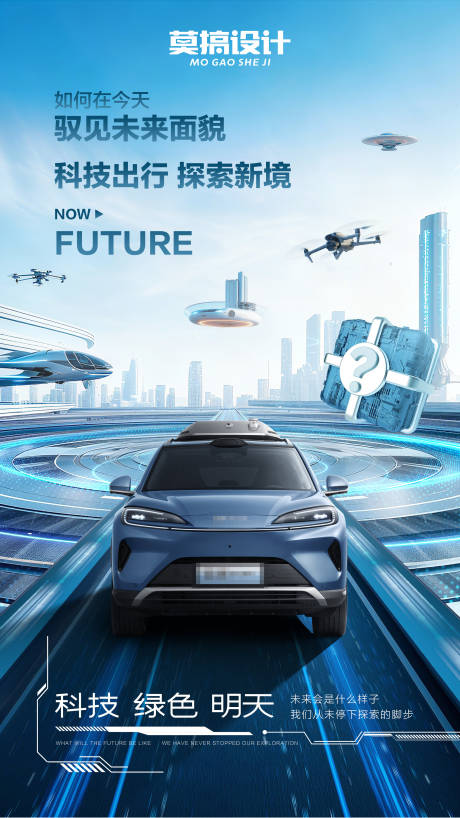源文件下载【享设计】搜索编号：91910033548748693【汽车科技海报】