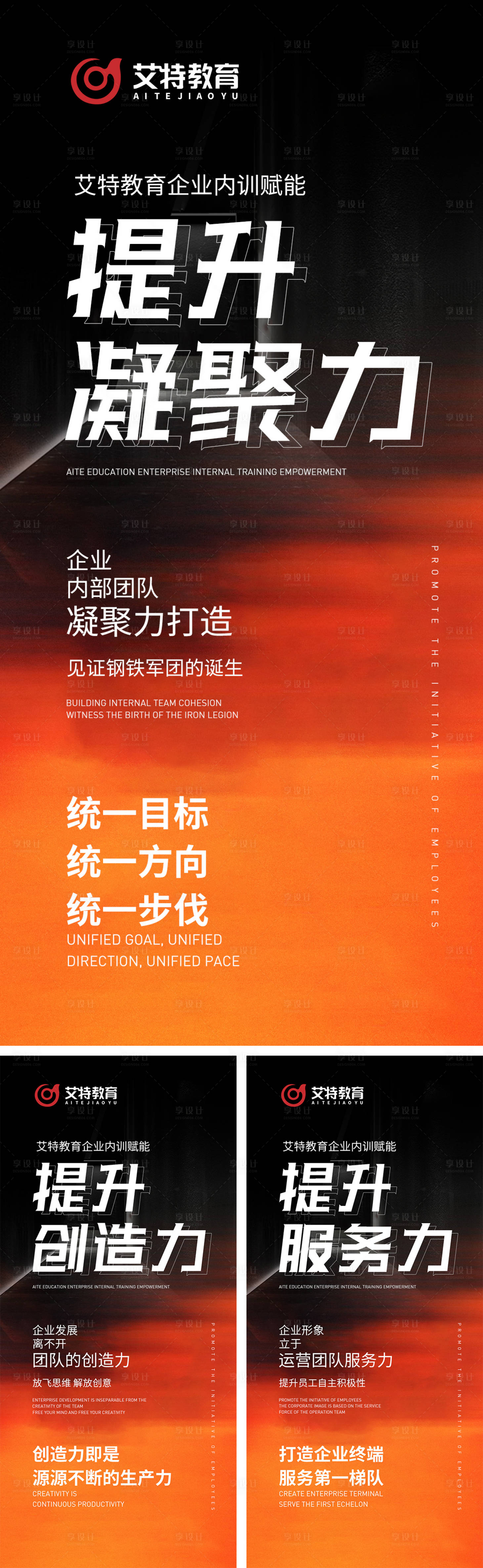 源文件下载【享设计】搜索编号：39260033794432422【企业客服内训系列海报】