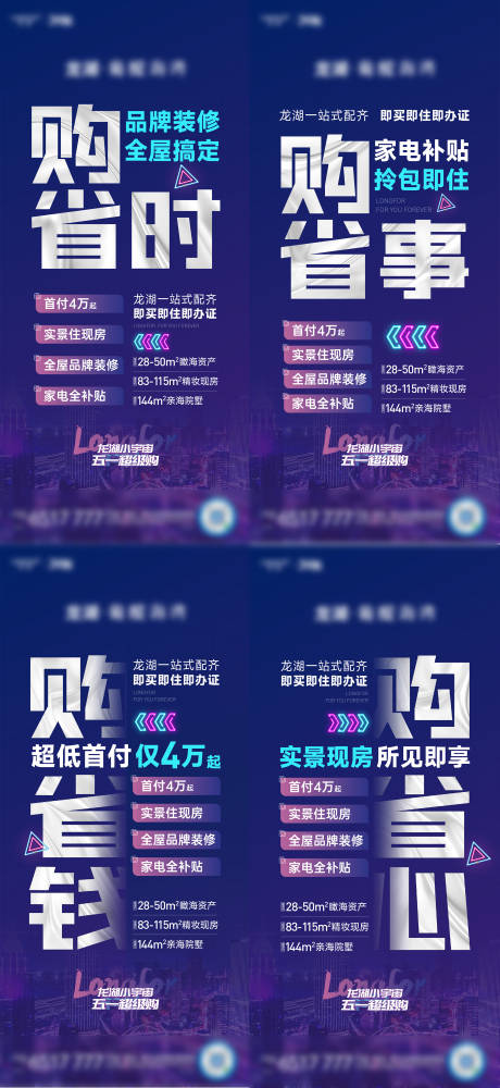 源文件下载【享设计】搜索编号：60630033798139063【促销大字报】