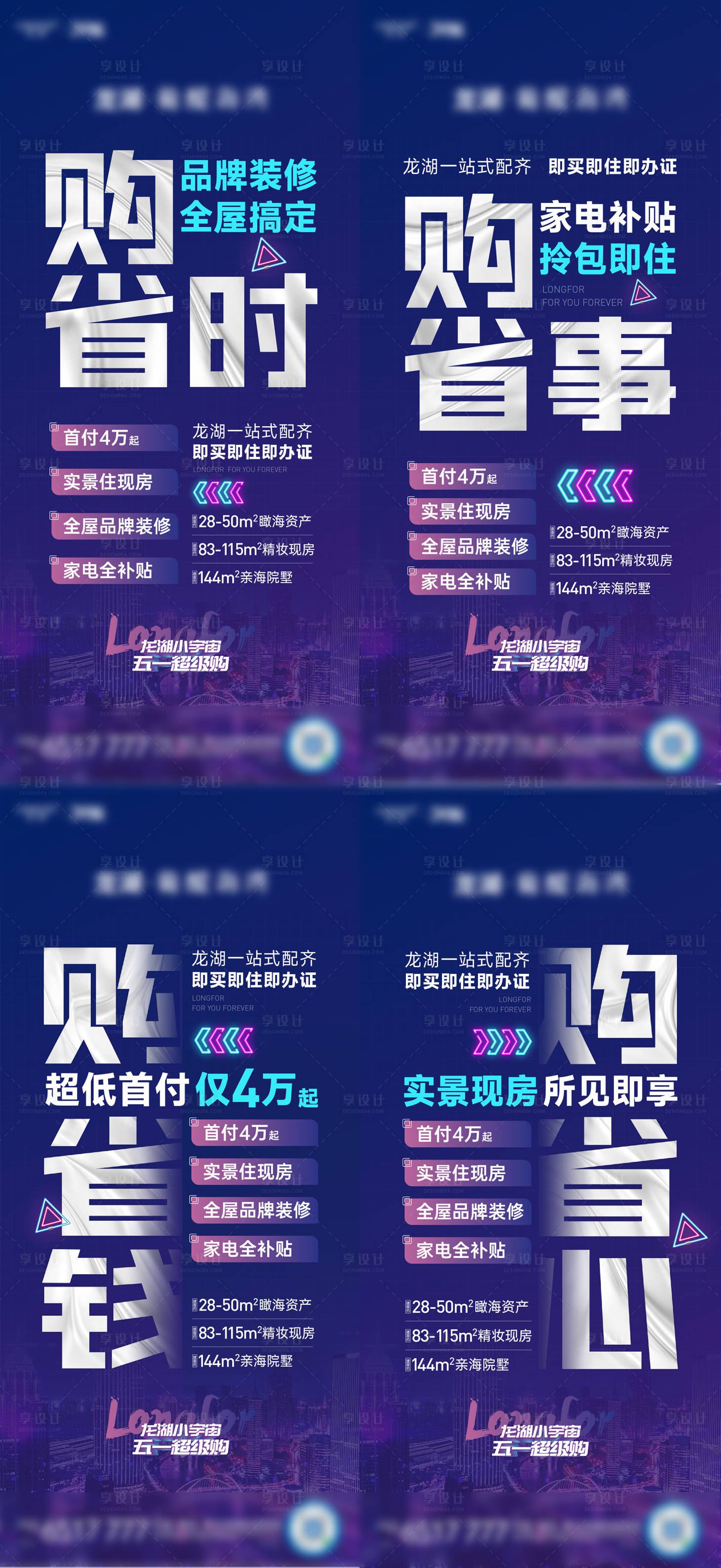 源文件下载【享设计】搜索编号：60630033798139063【促销大字报】