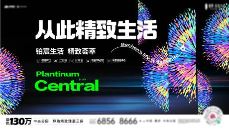 源文件下载【享设计】搜索编号：56400033664893312【地产精致生活主画面】