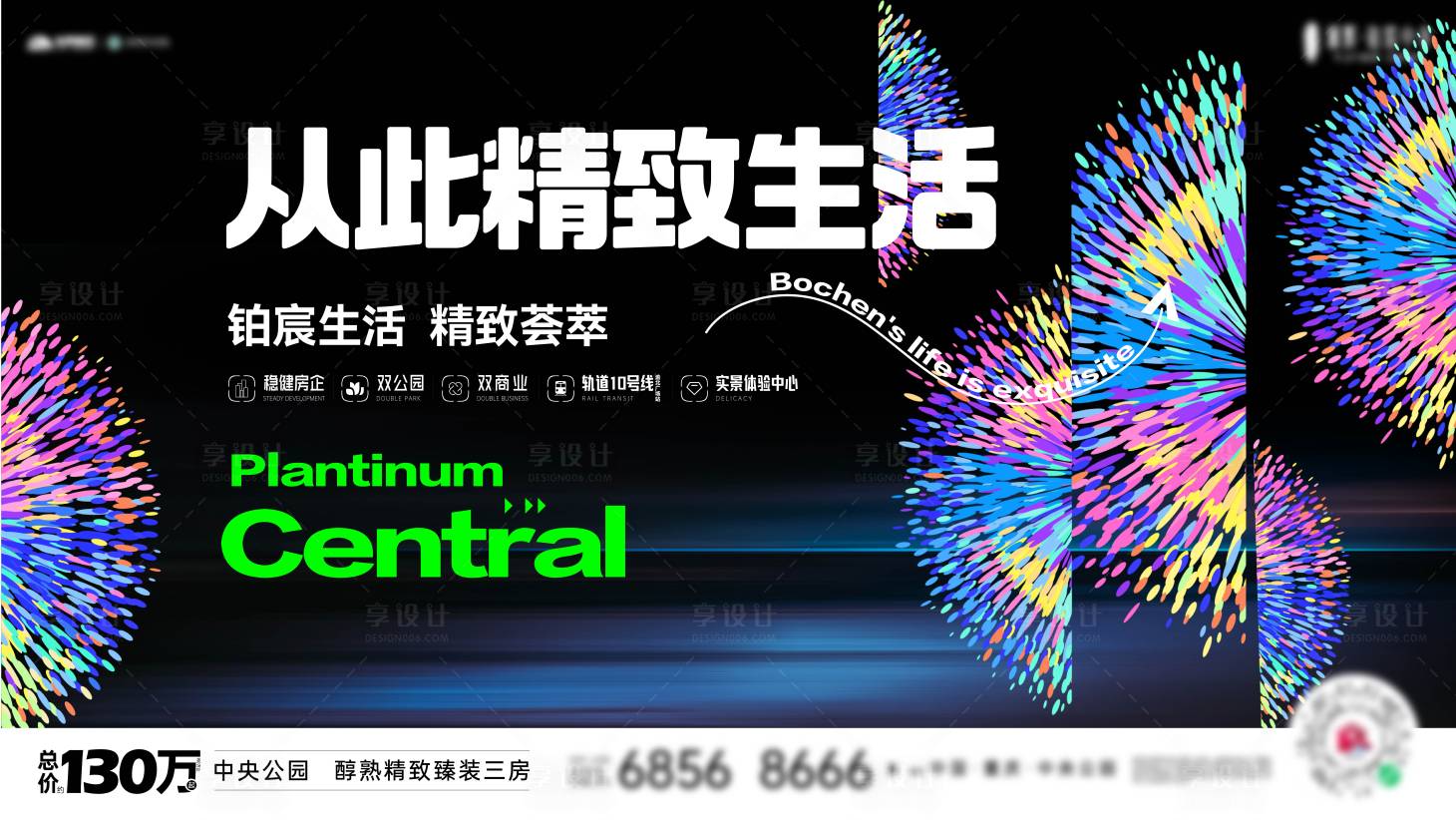 源文件下载【享设计】搜索编号：56400033664893312【地产精致生活主画面】