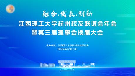 源文件下载【享设计】搜索编号：50810033673165553【校友会主KV】