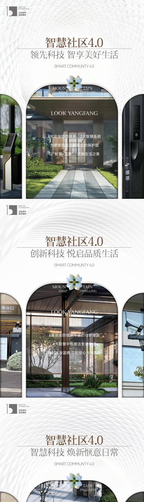 源文件下载【享设计】搜索编号：78960033489696757【精工社区地产小绿书】