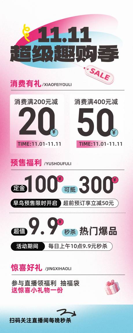 源文件下载【享设计】搜索编号：55420033474732788【双11】