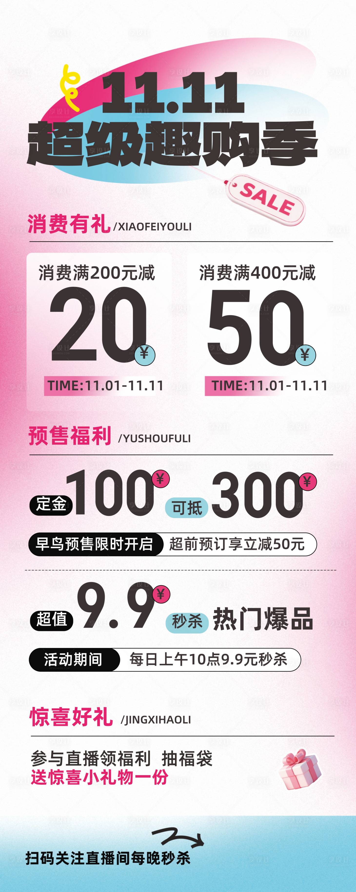 源文件下载【享设计】搜索编号：55420033474732788【双11】