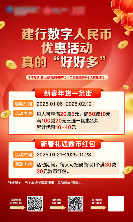 源文件下载【享设计】搜索编号：57140033434462926【金融海报】