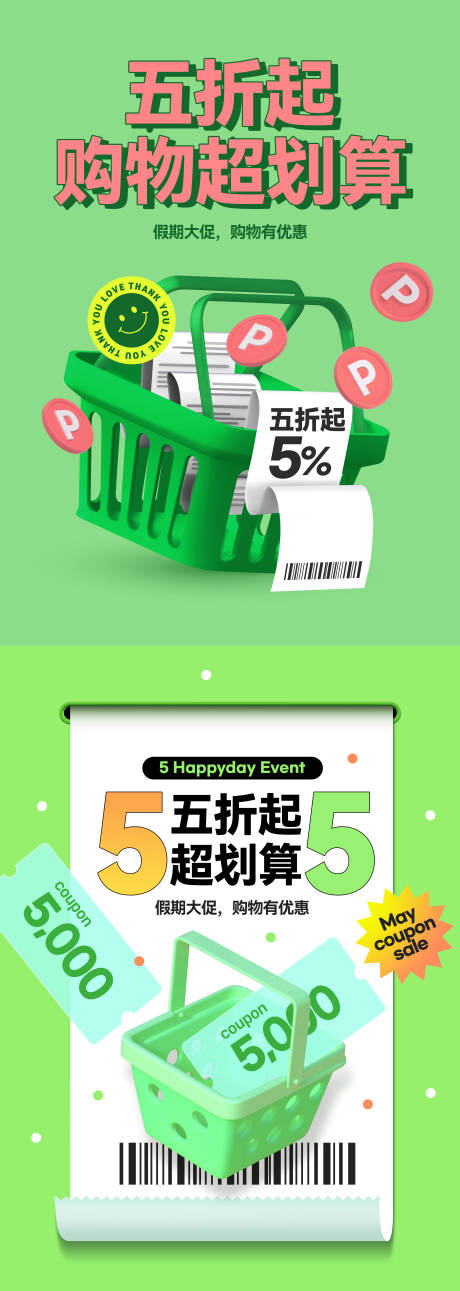 源文件下载【享设计】搜索编号：23620033419918019【电商促销海报】