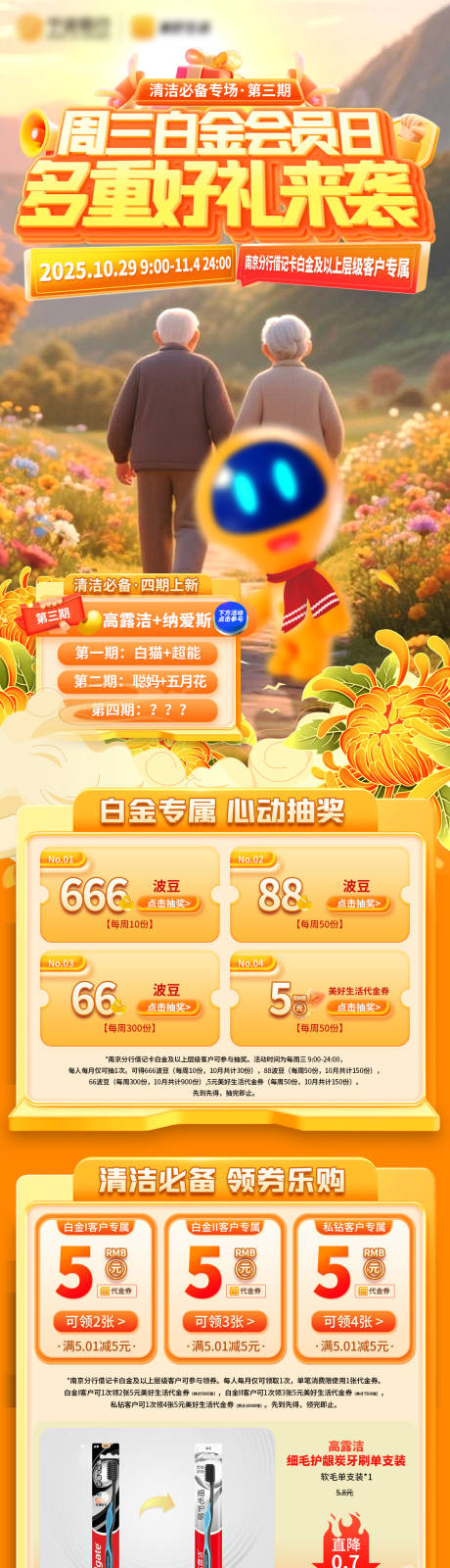 源文件下载【享设计】搜索编号：10160033678551529【秋季重阳登高电商内购详情页】