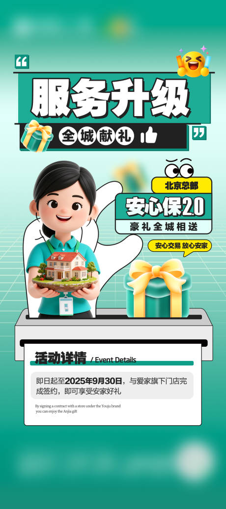 源文件下载【享设计】搜索编号：84390033730859442【地产招商海报】