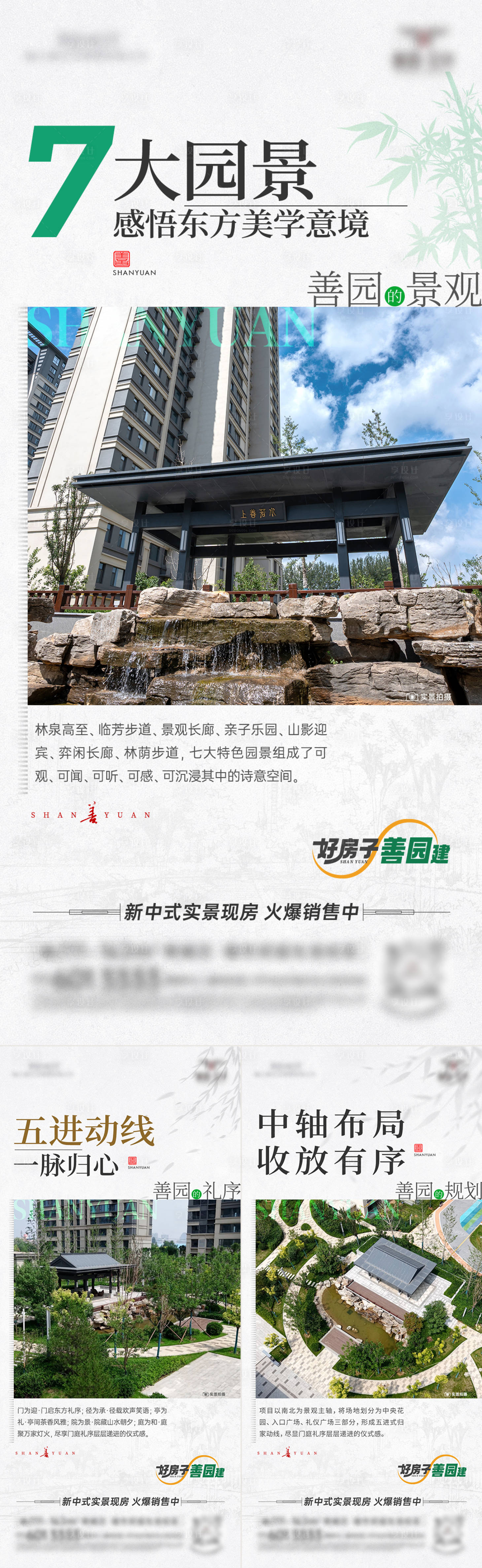 源文件下载【享设计】搜索编号：33230033538845158【房地产价值点海报】