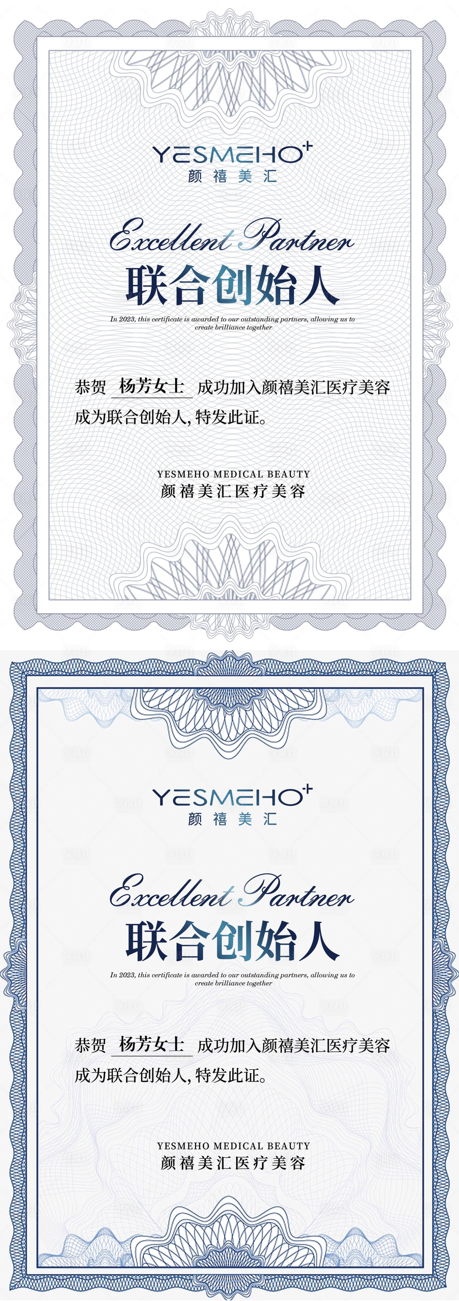 源文件下载【享设计】搜索编号：62290033735841141【医美授权证书】