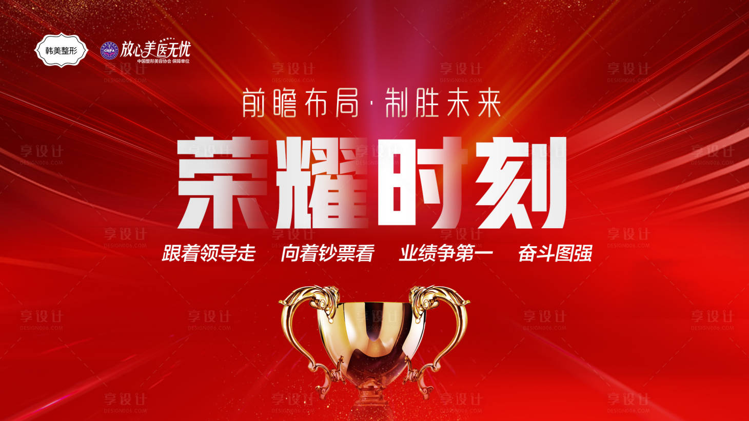 源文件下载【享设计】搜索编号：23540033418022376【红色大气海报展板VI】