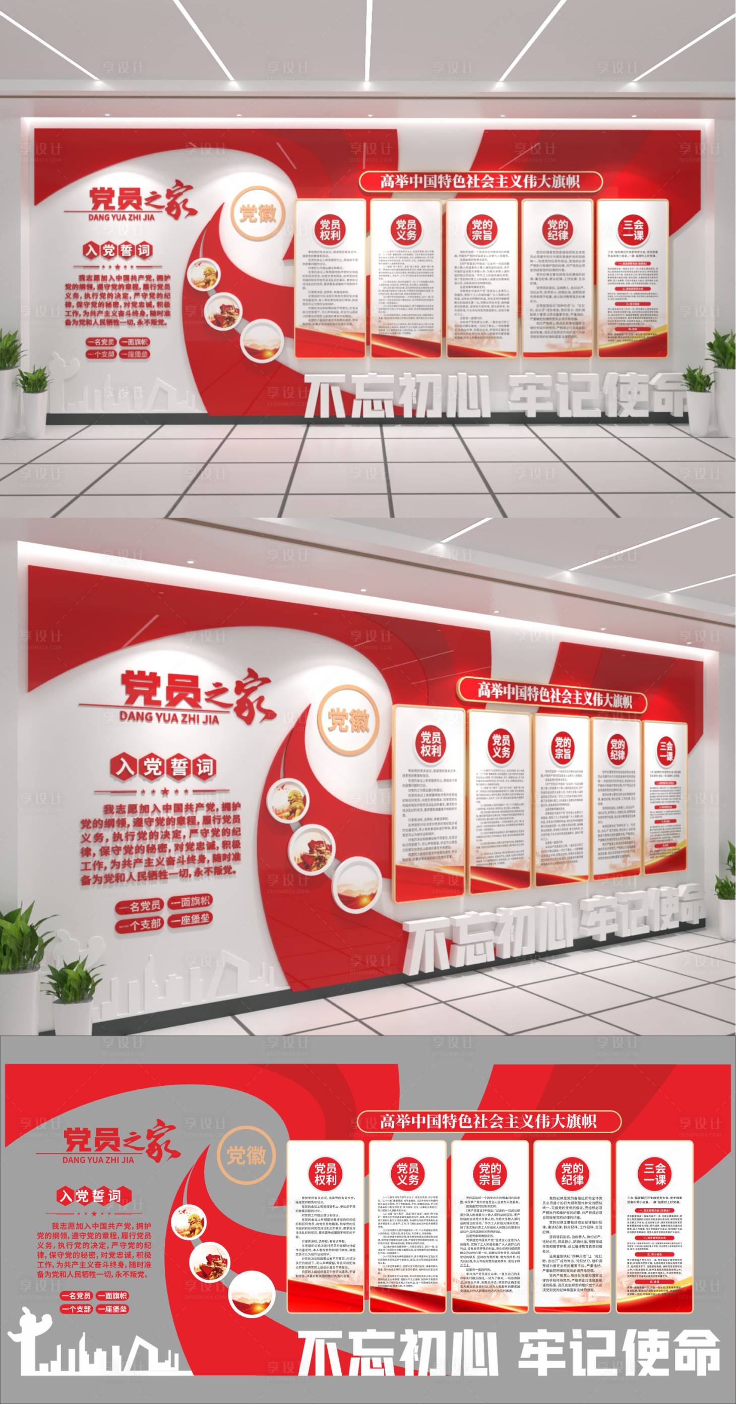 源文件下载【享设计】搜索编号：67650033742515997【党建文化墙】