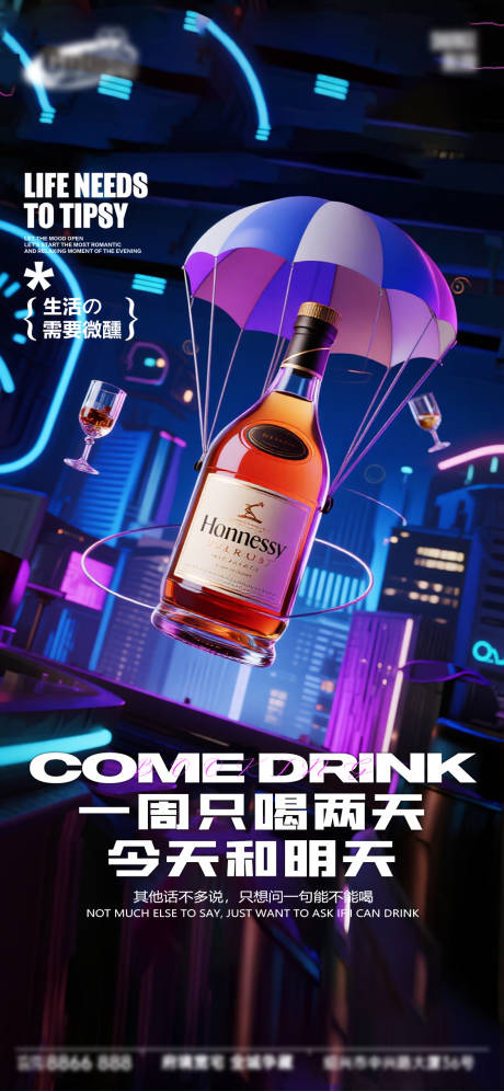 源文件下载【享设计】搜索编号：96200033761571615【酒吧日常活动宣传创意海报】