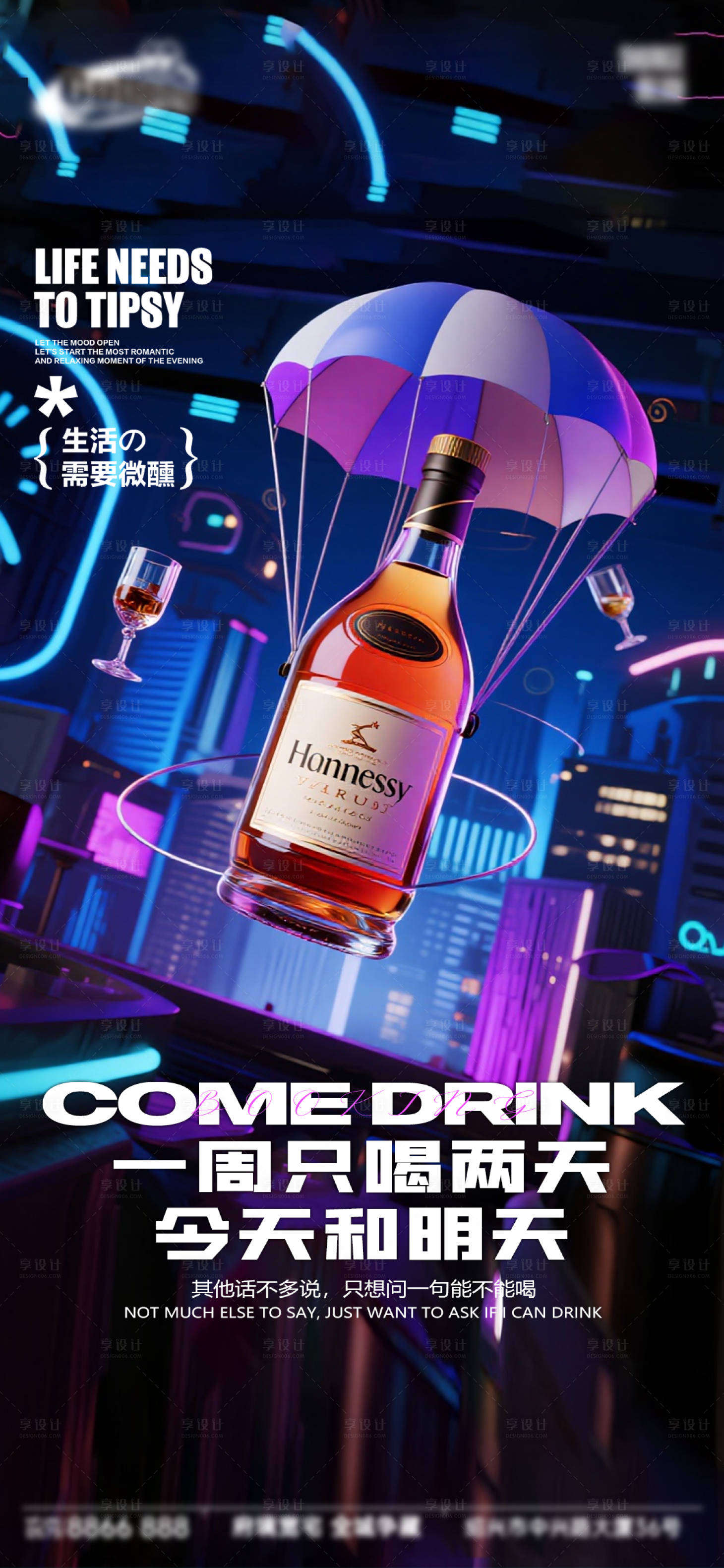 源文件下载【享设计】搜索编号：96200033761571615【酒吧日常活动宣传创意海报】