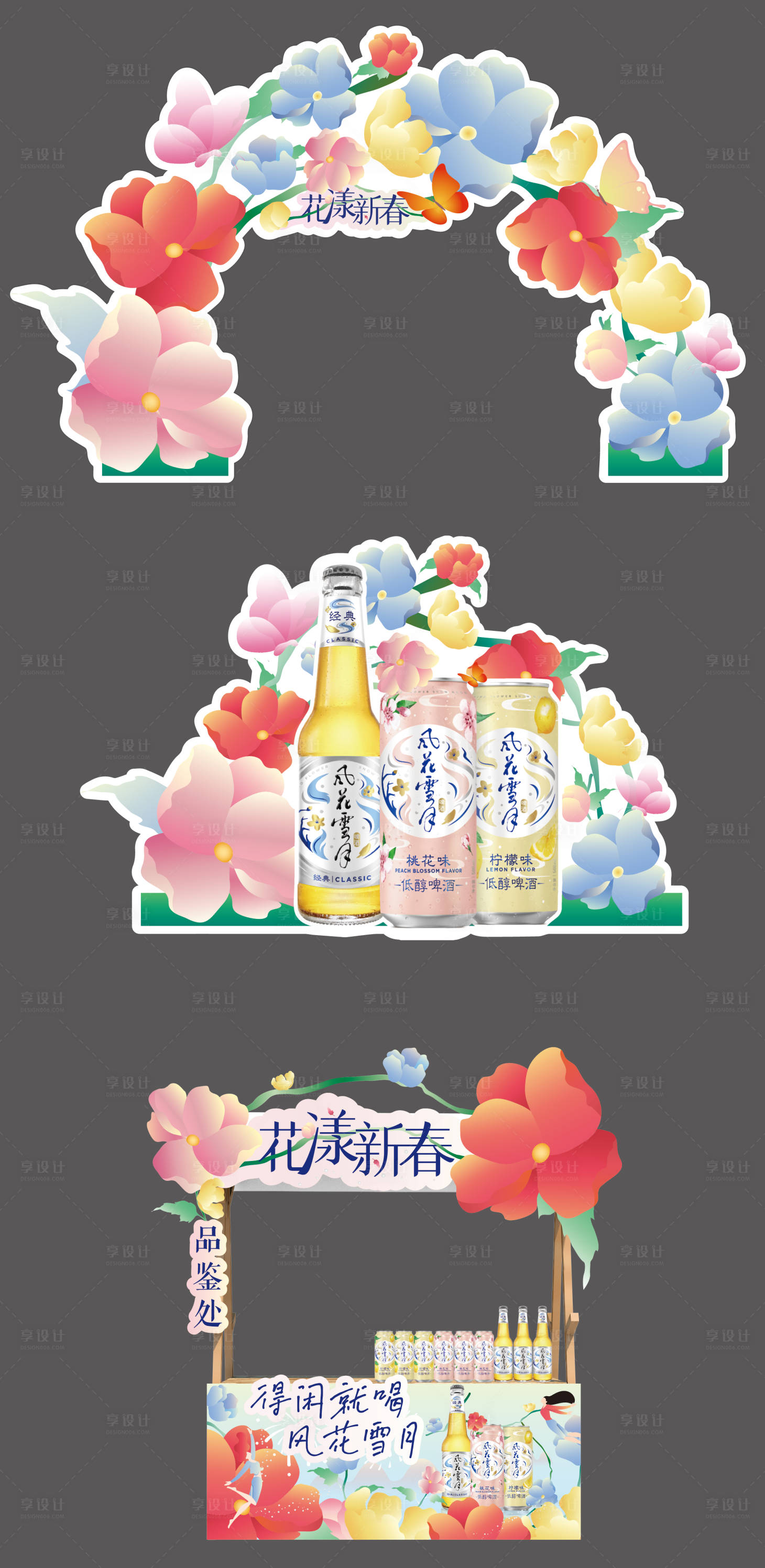 源文件下载【享设计】搜索编号：95510033615887004【活动打卡dp点】