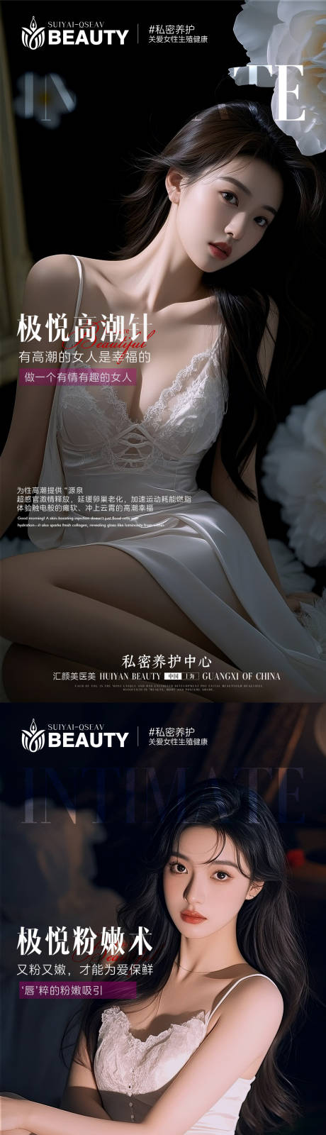 源文件下载【享设计】搜索编号：38990033776756463【私密科普系列海报】