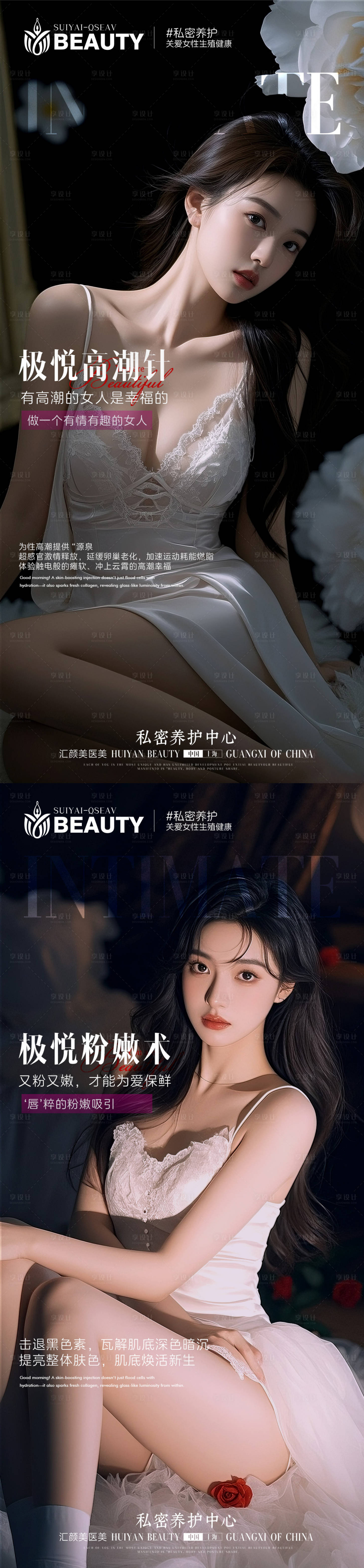 源文件下载【享设计】搜索编号：38990033776756463【私密科普系列海报】