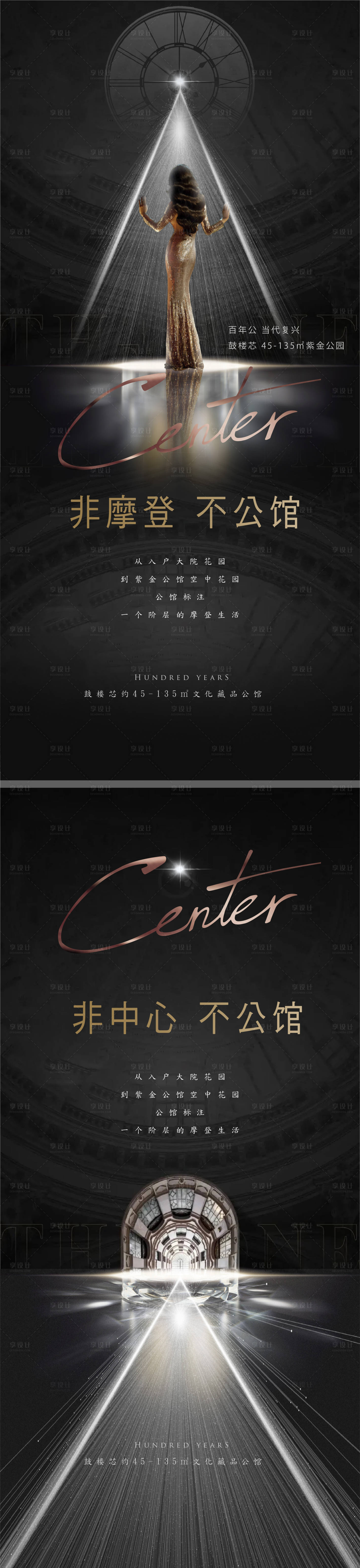 源文件下载【享设计】搜索编号：29020033528317200【摩登公馆】