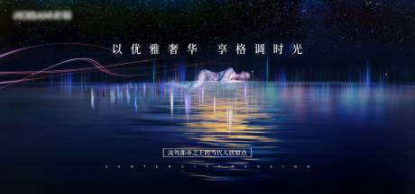 源文件下载【享设计】搜索编号：73410033637795355【湖岸城市高端地产阶段画面】