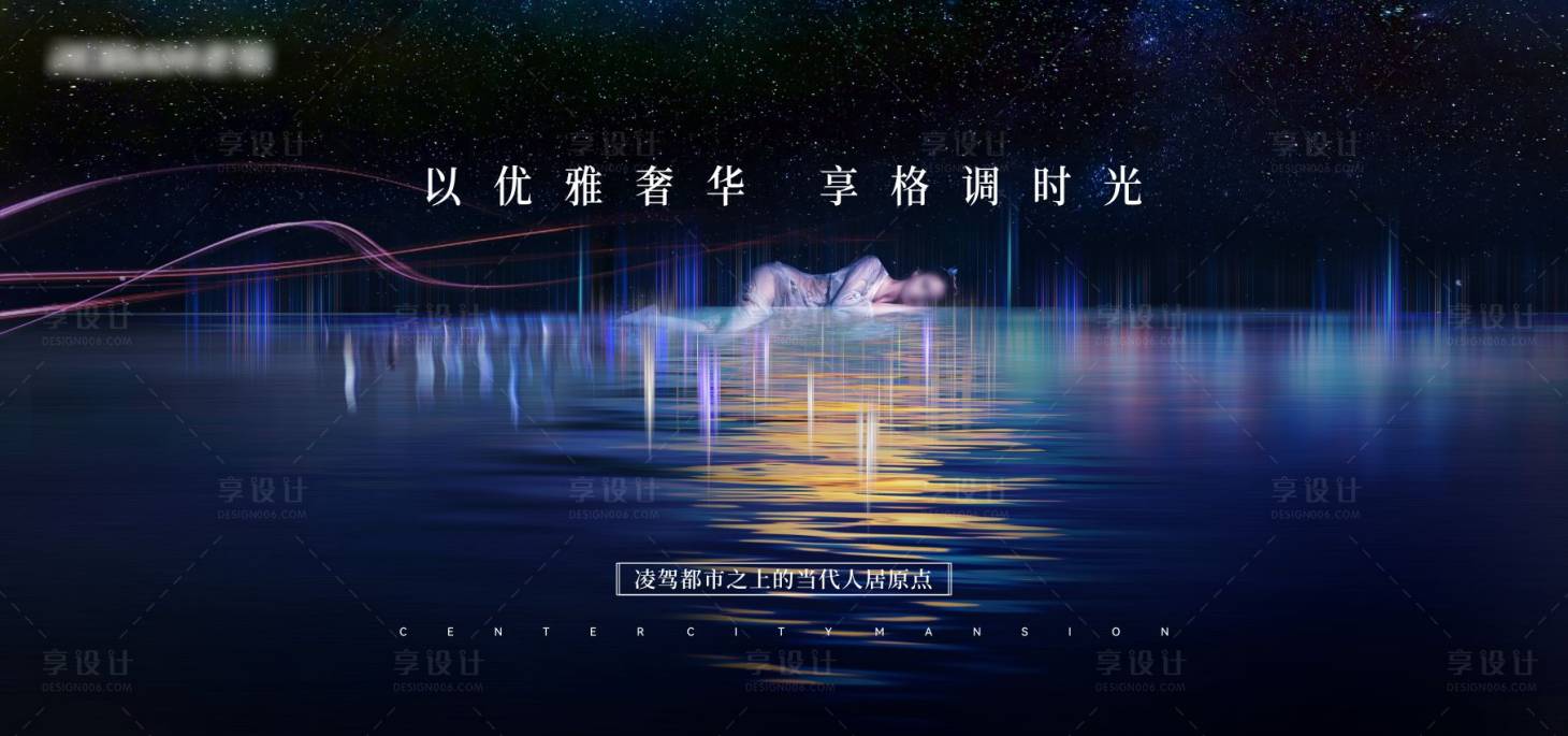 源文件下载【享设计】搜索编号：73410033637795355【湖岸城市高端地产阶段画面】