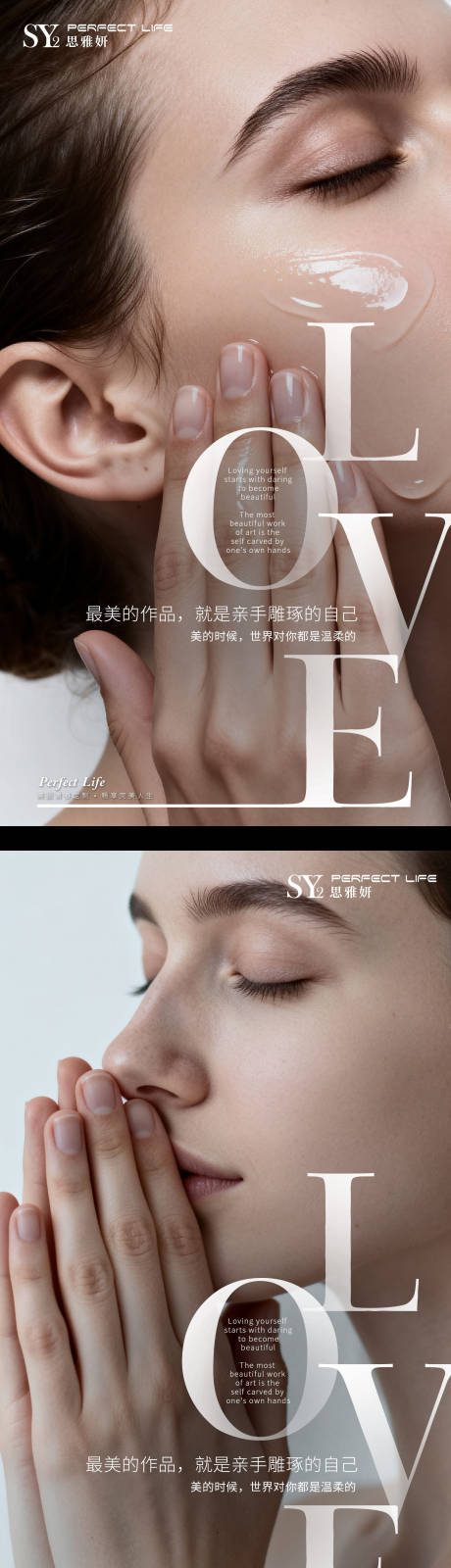 源文件下载【享设计】搜索编号：29630033777535124【医美早安海报】