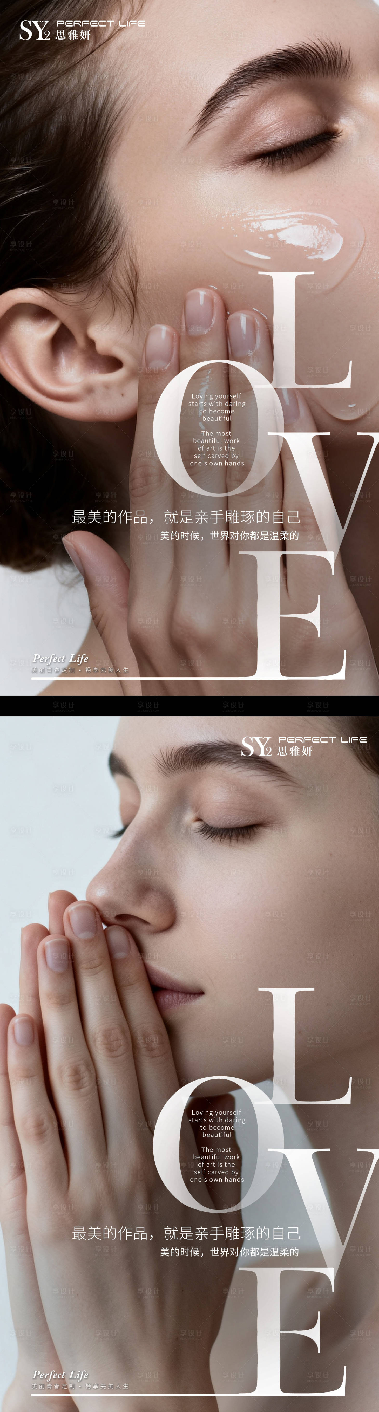 源文件下载【享设计】搜索编号：29630033777535124【医美早安海报】