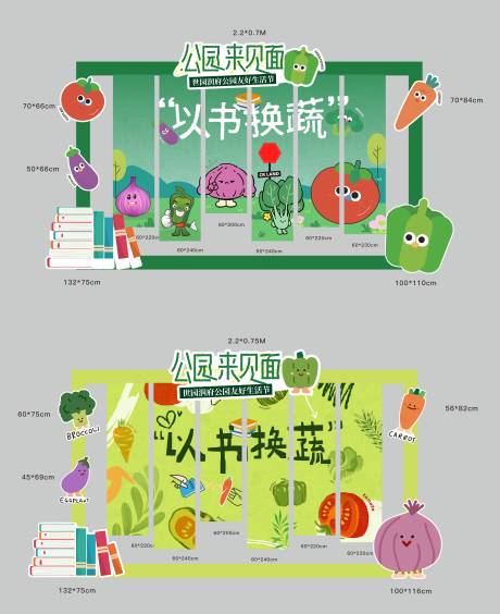 源文件下载【享设计】搜索编号：37610033684962536【蔬菜背景】