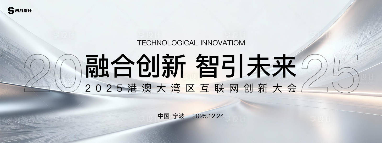 源文件下载【享设计】搜索编号：60820033572119074【银色科技主画面】