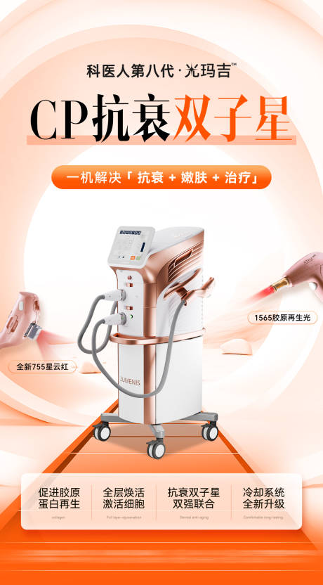 源文件下载【享设计】搜索编号：41710033765389318【聚星超光子光玛吉宣传海报】