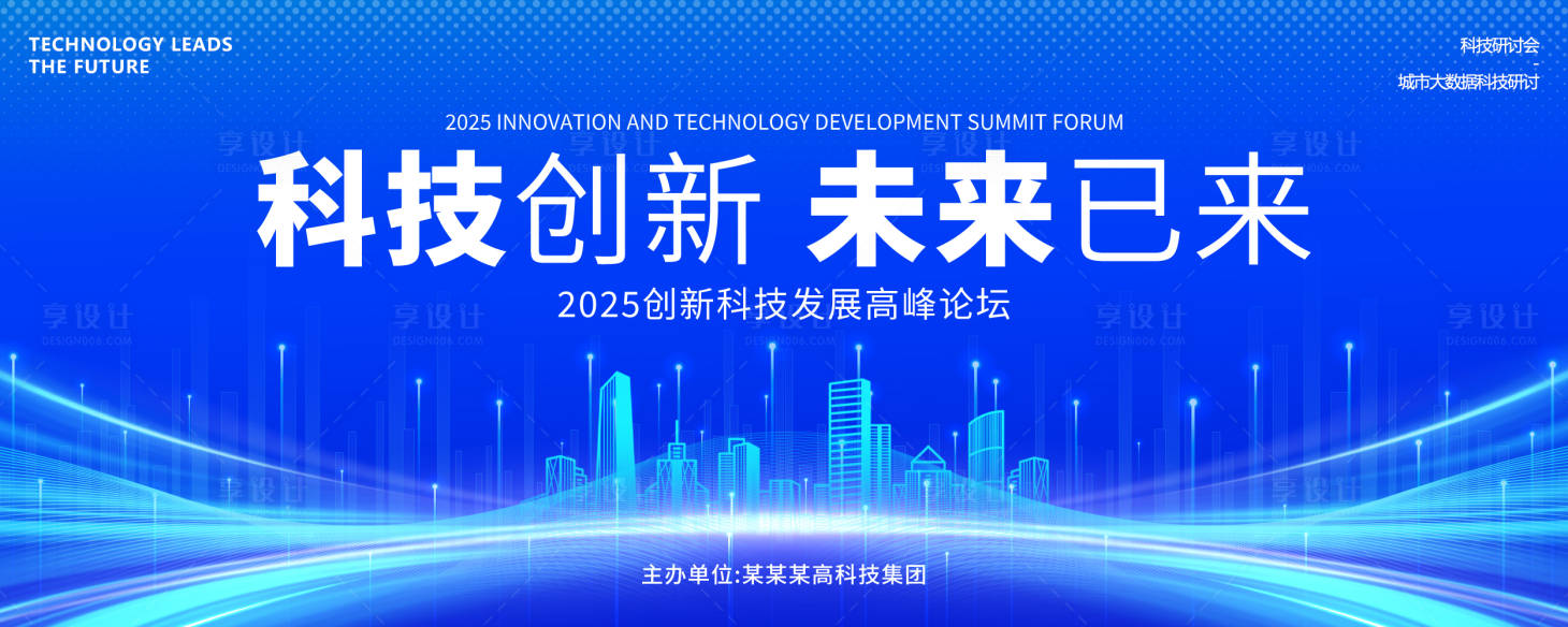 源文件下载【享设计】搜索编号：83990033541155635【科技展板】