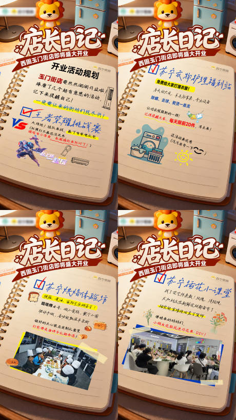 源文件下载【享设计】搜索编号：35790033401825535【活动手账系列海报】