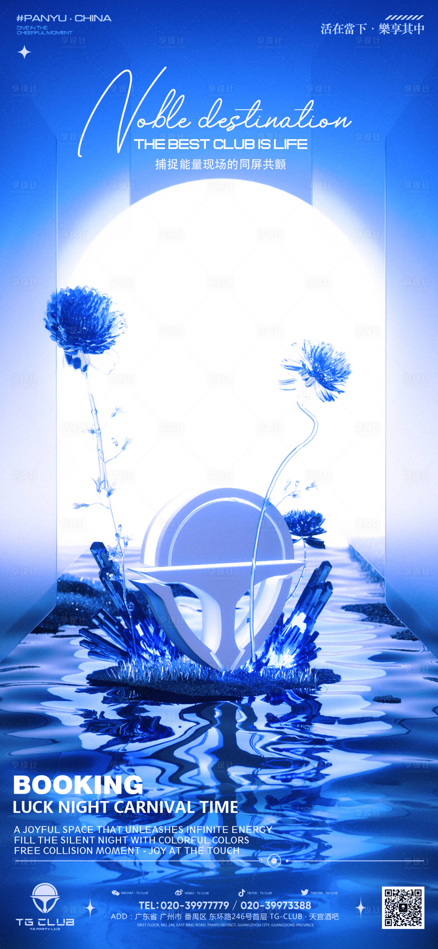 源文件下载【享设计】搜索编号：11120033658379120【日常邀约早场邀约预定酒吧海报】