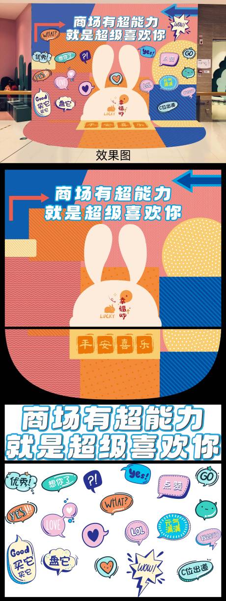 源文件下载【享设计】搜索编号：58600033644303428【网红打卡墙堆头美陈】