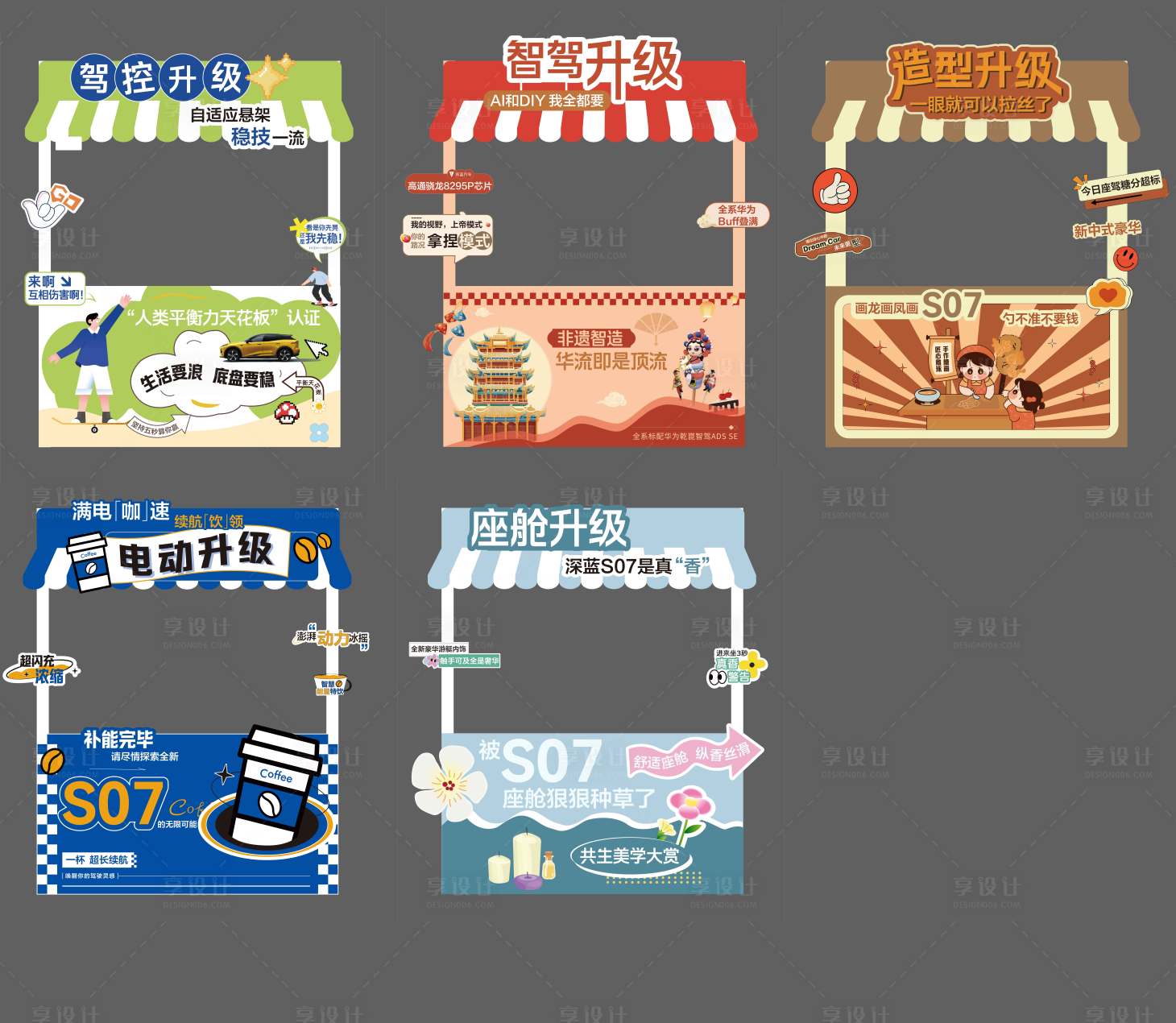 源文件下载【享设计】搜索编号：61800033414447918【摊位设计】