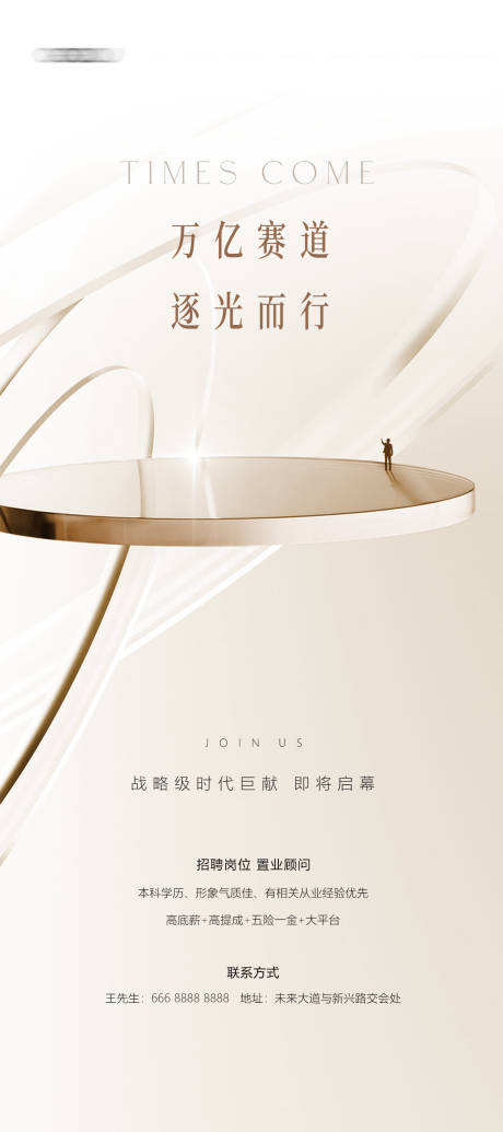 源文件下载【享设计】搜索编号：88490033401671638【高端招聘】