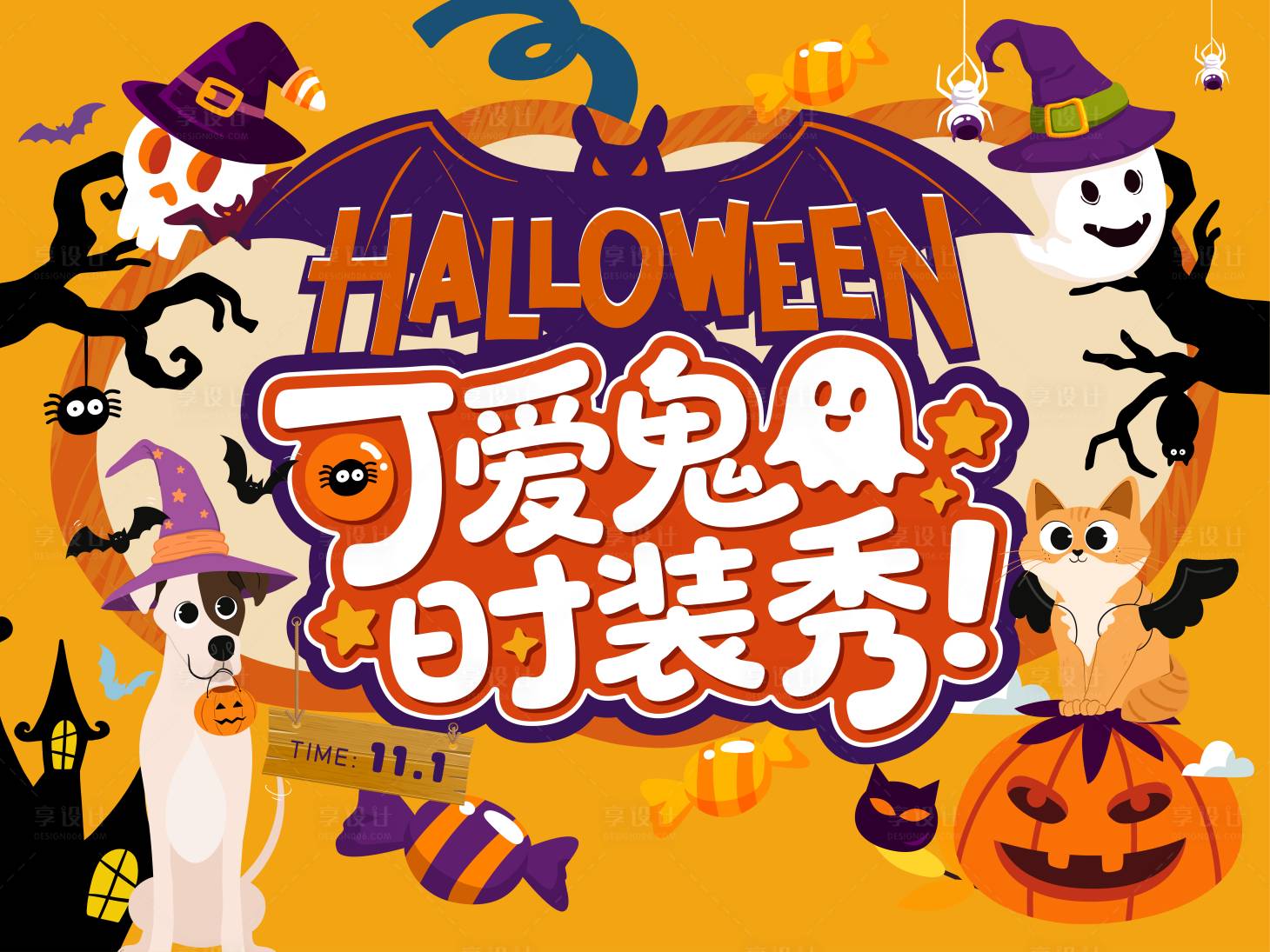 源文件下载【享设计】搜索编号：40040033802116261【可爱鬼时装秀宠物走秀万圣节背景板】
