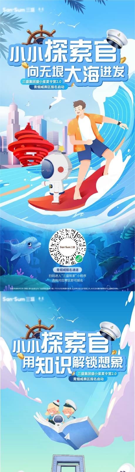 源文件下载【享设计】搜索编号：73300033783628249【活动海报】