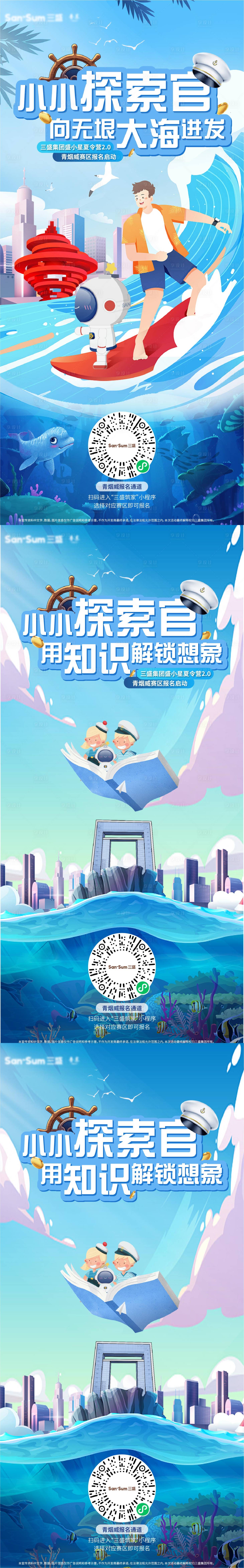 源文件下载【享设计】搜索编号：73300033783628249【活动海报】