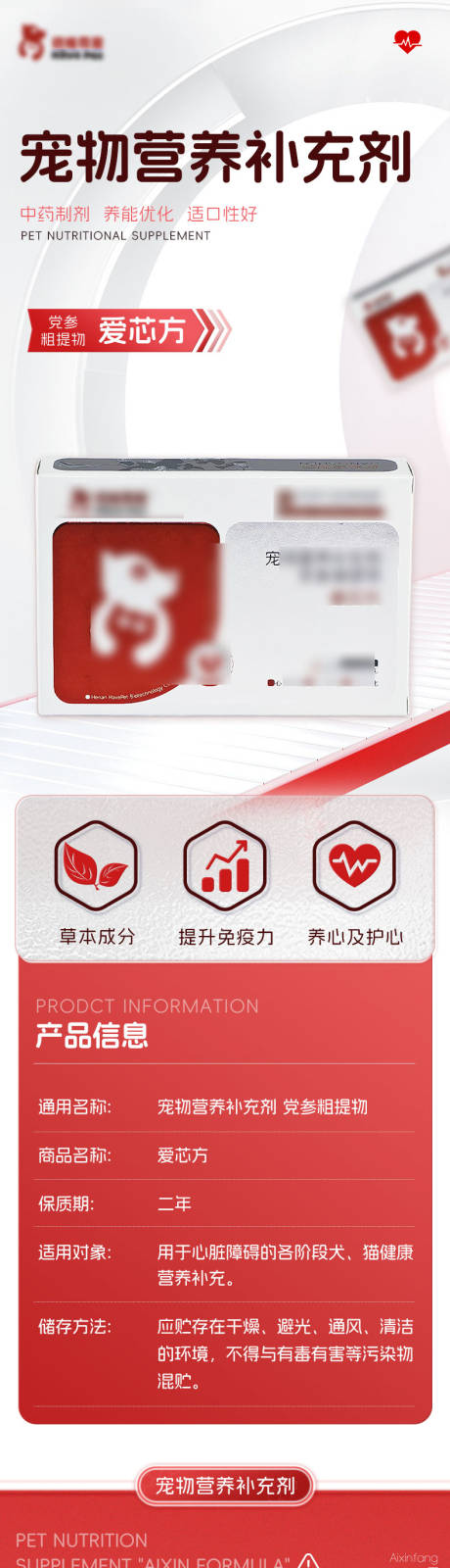 源文件下载【享设计】搜索编号：49590033738795897【宠物保健品电商详情页】